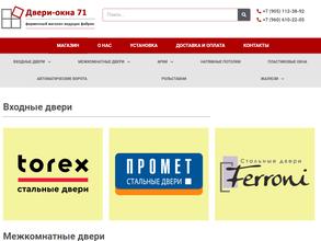 Магазин окон и дверей