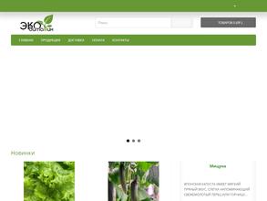 Эковитамин