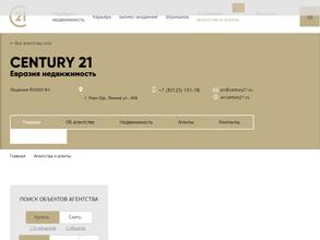 CENTURY 21 Евразия недвижимость