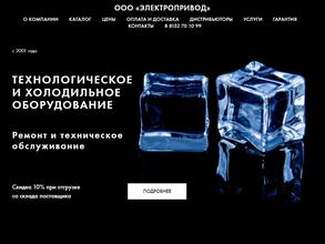 Электропривод