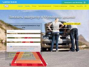 Эвакуатор51