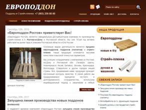 Европоддон Ростов