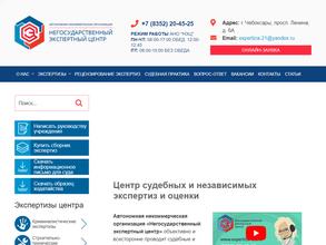 Негосударственный экспертный центр