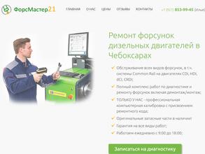 ФорсМастер21