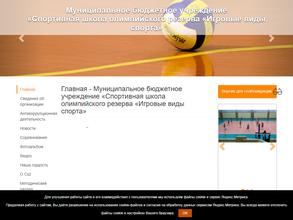 Игровые виды спорта