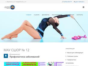 СШОР №12 по художественной гимнастике