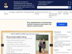 Средняя общеобразовательная школа №111