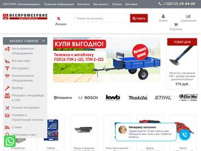 Леспромсервис