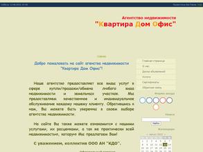 Квартира Дом Офис