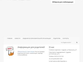 Кудровский детский сад комбинированного вида №1