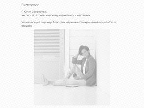 Маркетинг 911