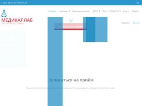 МЕДИКАЛЛАБ
