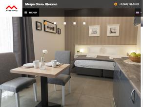 Метро Отель Щекино