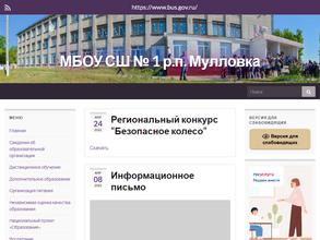 Средняя школа №1