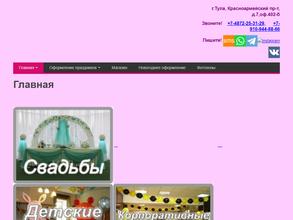 Настроение