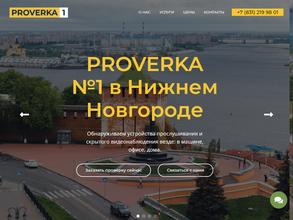 Проверка №1