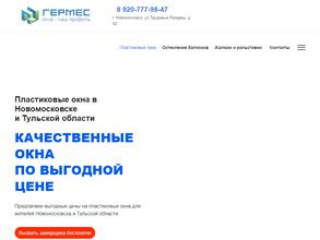 Окна Гермес