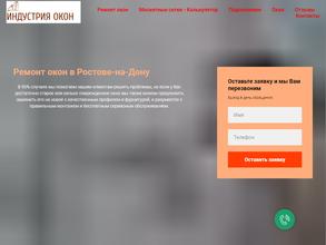 Индустрия окон