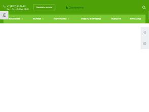 Озеленение