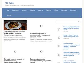 Огонь Пицца