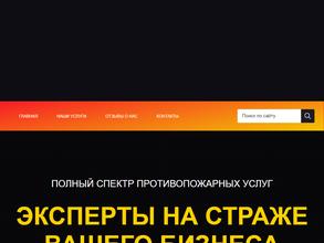 ПожЭксперт