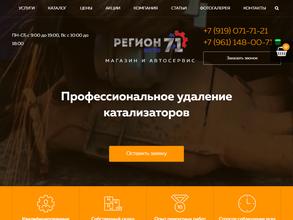 Регион 71 Авто