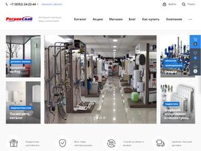 РегионСнаб