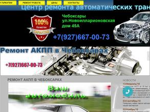 Центр ремонта автоматических трансмиссий