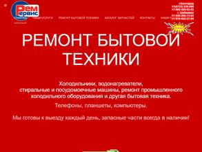 Ремсервис31