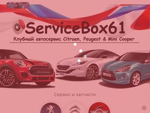ServiceBox61