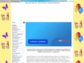 Смоляночка