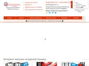 СкладИнвест