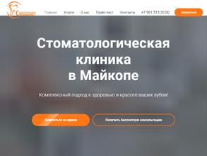 Специалист