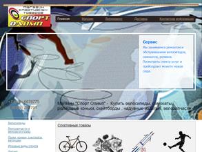 Спорт Олимп