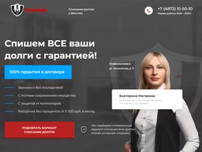 Стоп кредит