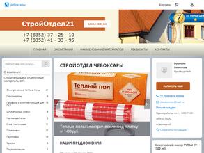 СтройОтдел21