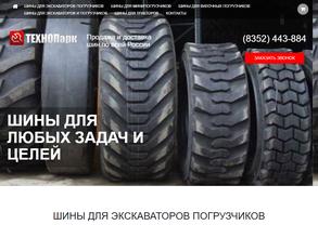 Шиномонтажная мастерская