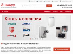 ТеплоСфера
