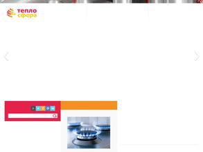 Теплосфера