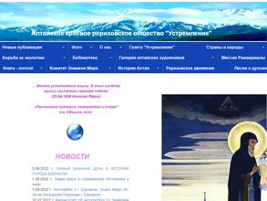 Устремление