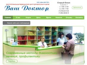Ваш Доктор