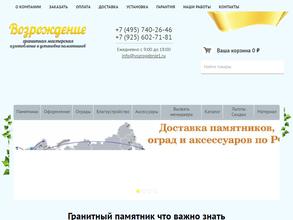 Возрождение