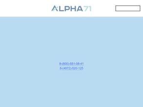 Альфастандарт