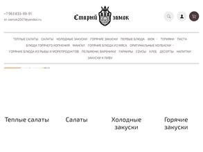 Старый замок