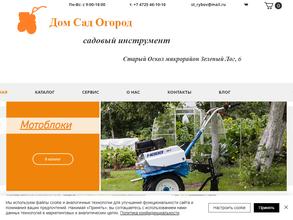 Инструмент Дом Сад Огород