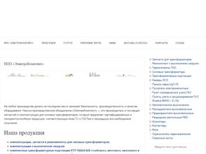 НПО ЭлектроКомплект