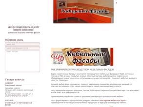 ШАХТИНСКИЕ ФАСАДЫ