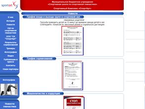 Спортивная школа по спортивной гимнастике