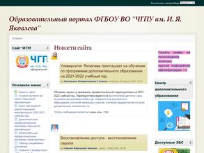 Управление информационно-технологического сопровождения образования