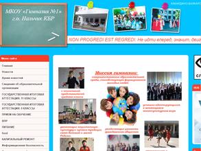 Гимназия №1
